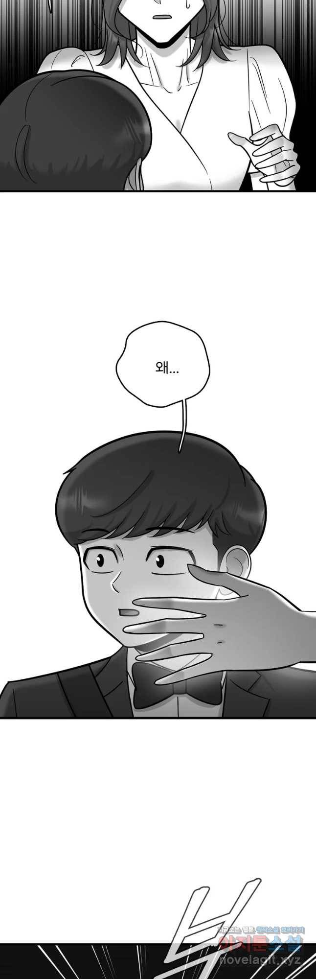 나를 지켜줘 65화 37