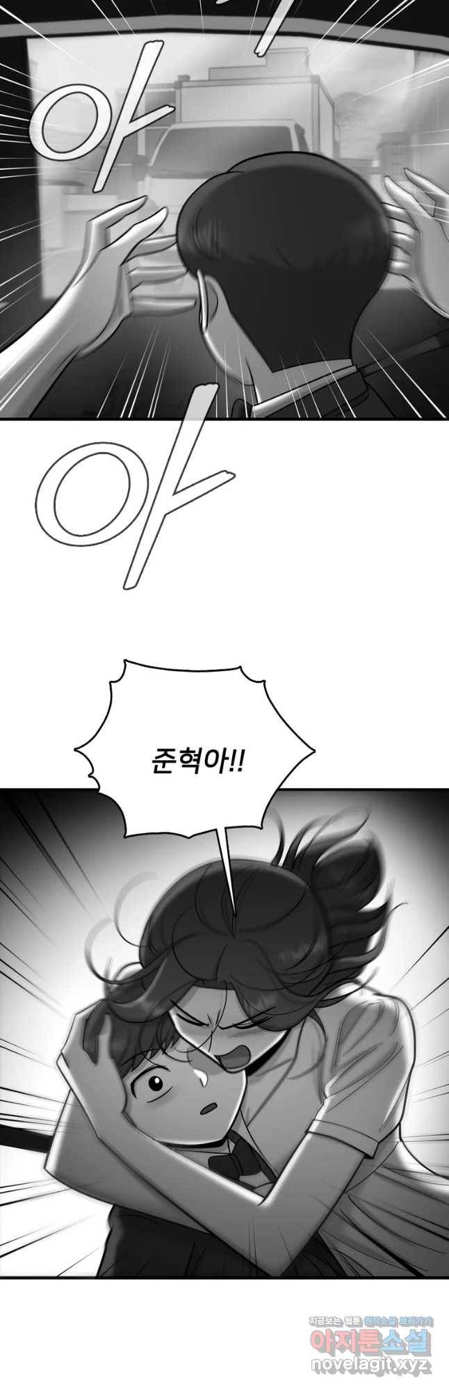 나를 지켜줘 65화 38