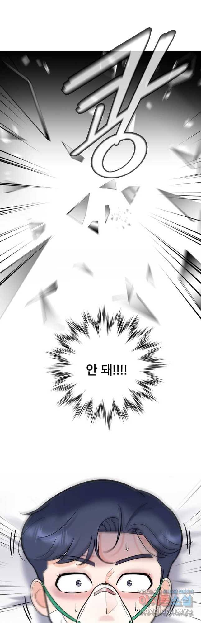 나를 지켜줘 65화 39