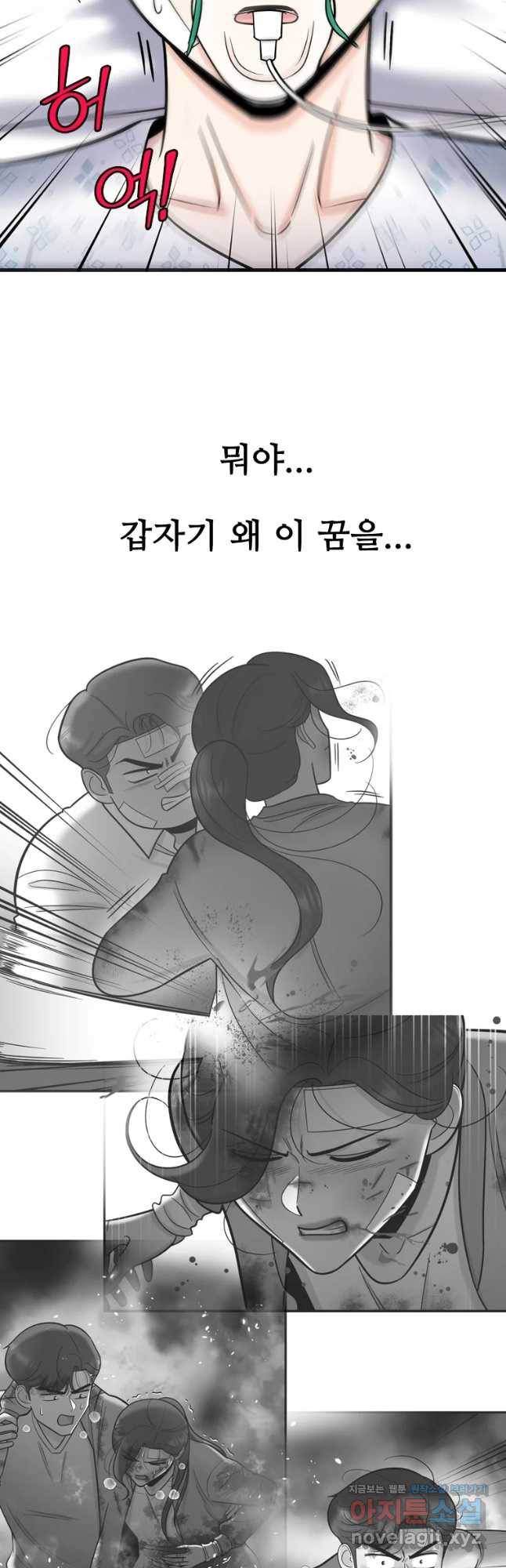 나를 지켜줘 65화 40