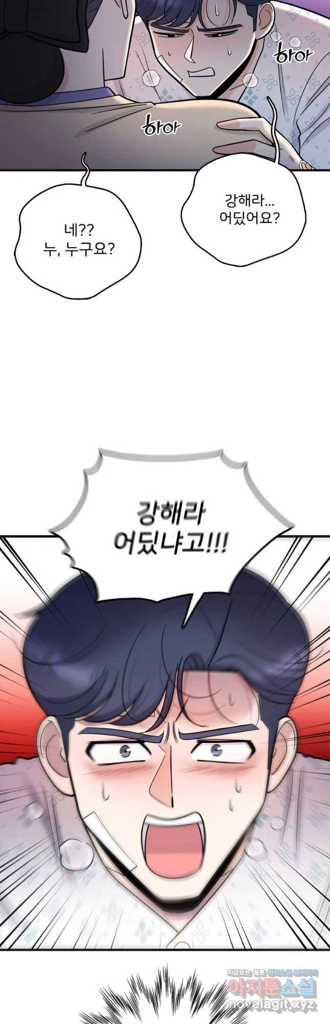나를 지켜줘 65화 46