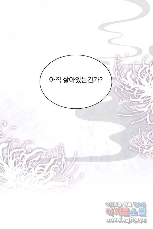 나보고 개과천선하라고 1화 11
