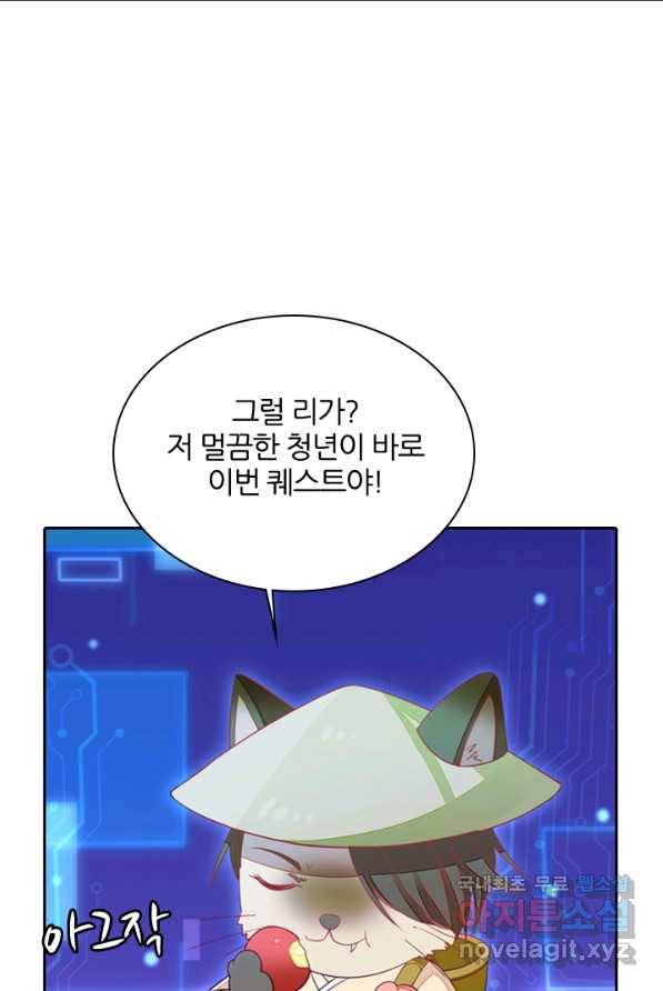 나보고 개과천선하라고 1화 20