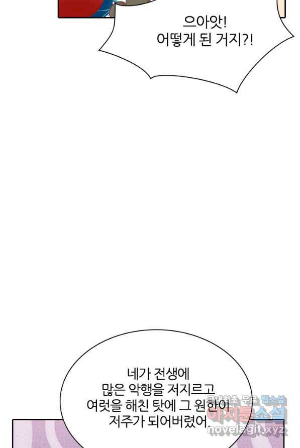 나보고 개과천선하라고 1화 24