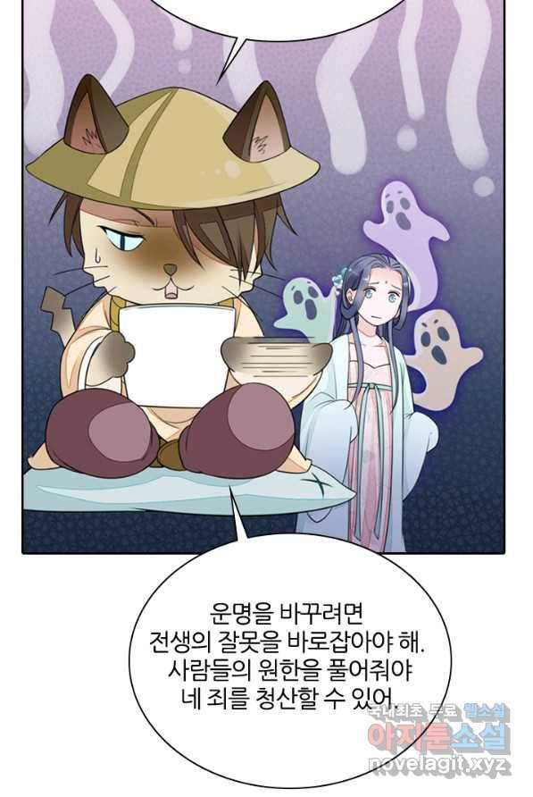 나보고 개과천선하라고 1화 25