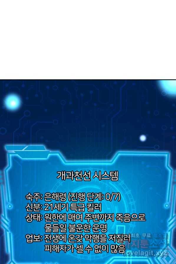 나보고 개과천선하라고 1화 26