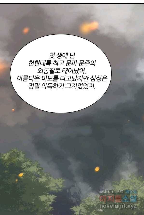 나보고 개과천선하라고 1화 28