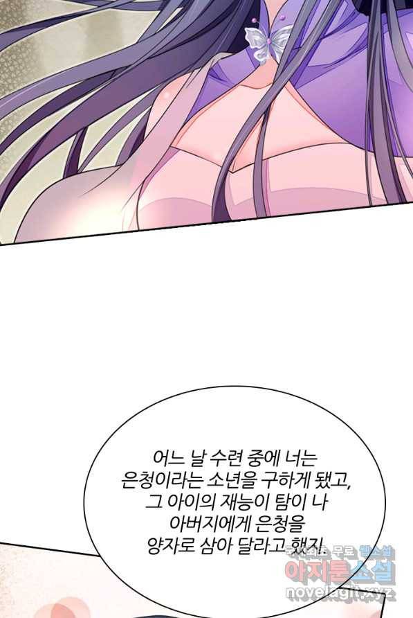 나보고 개과천선하라고 1화 30