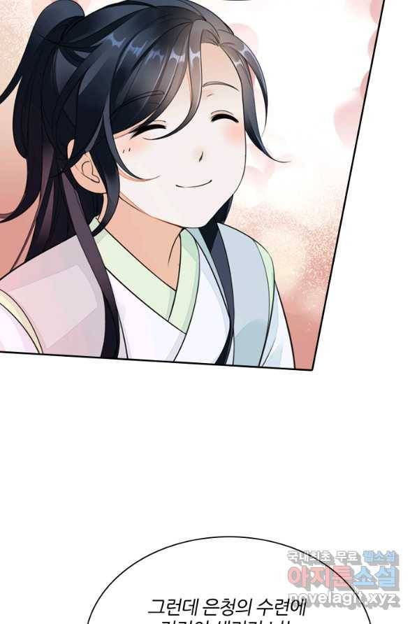 나보고 개과천선하라고 1화 31