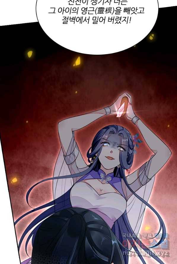 나보고 개과천선하라고 1화 32