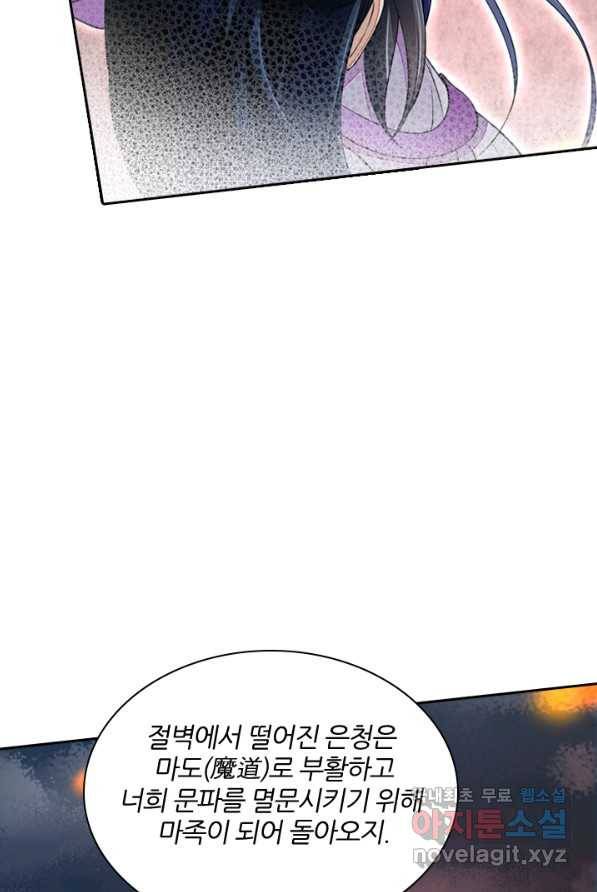 나보고 개과천선하라고 1화 33
