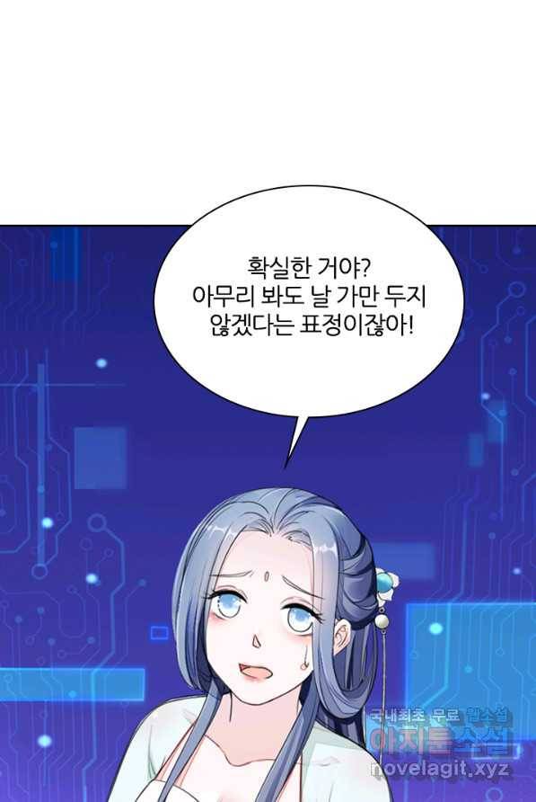 나보고 개과천선하라고 1화 37