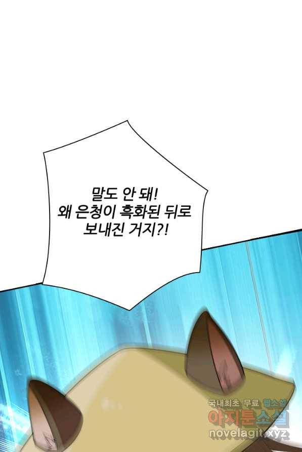 나보고 개과천선하라고 1화 39
