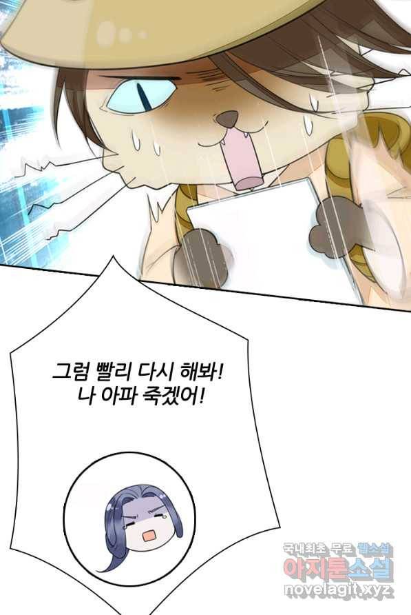 나보고 개과천선하라고 1화 40