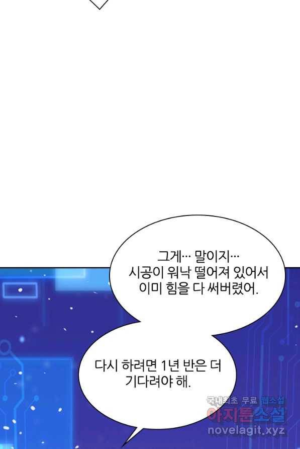 나보고 개과천선하라고 1화 41