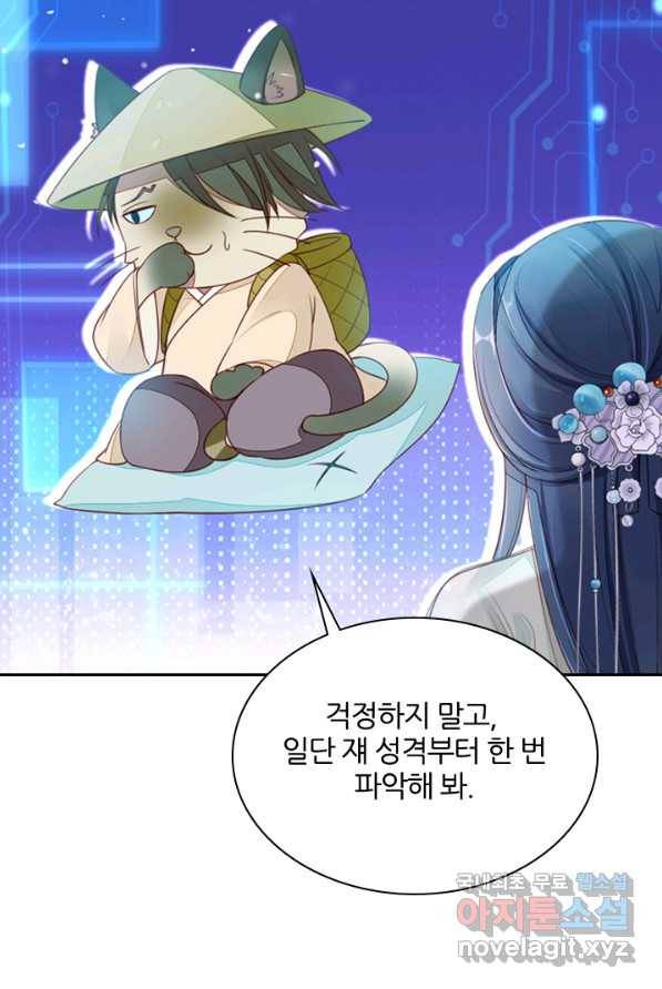 나보고 개과천선하라고 1화 42