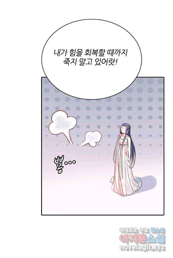 나보고 개과천선하라고 1화 43