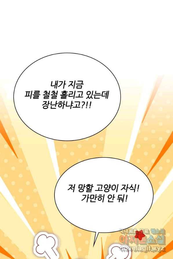 나보고 개과천선하라고 1화 44