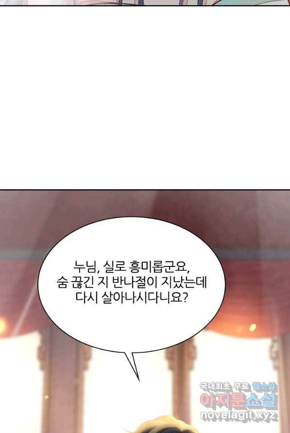 나보고 개과천선하라고 1화 50