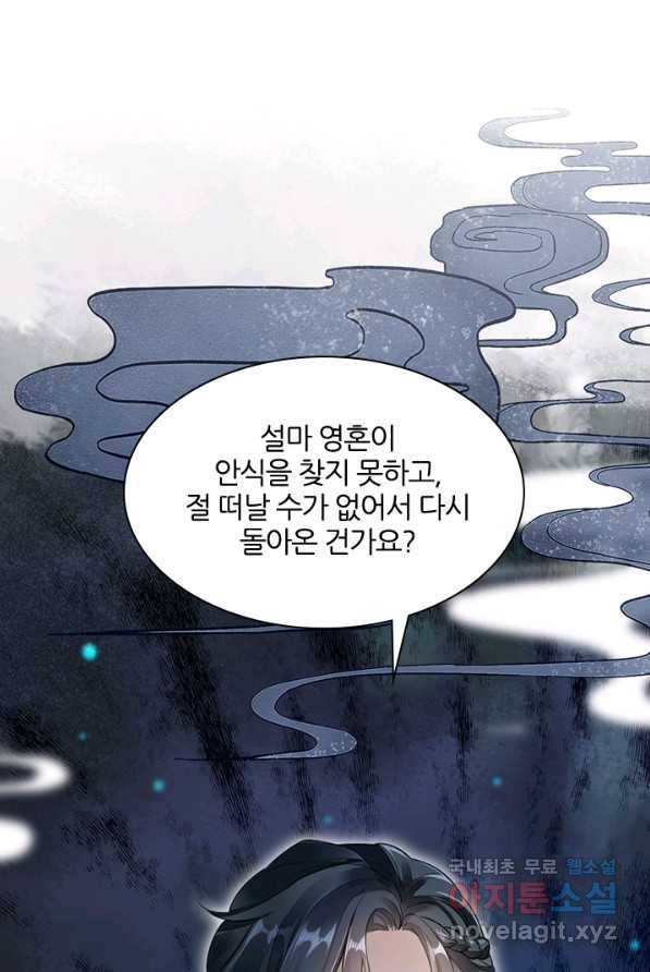 나보고 개과천선하라고 1화 53