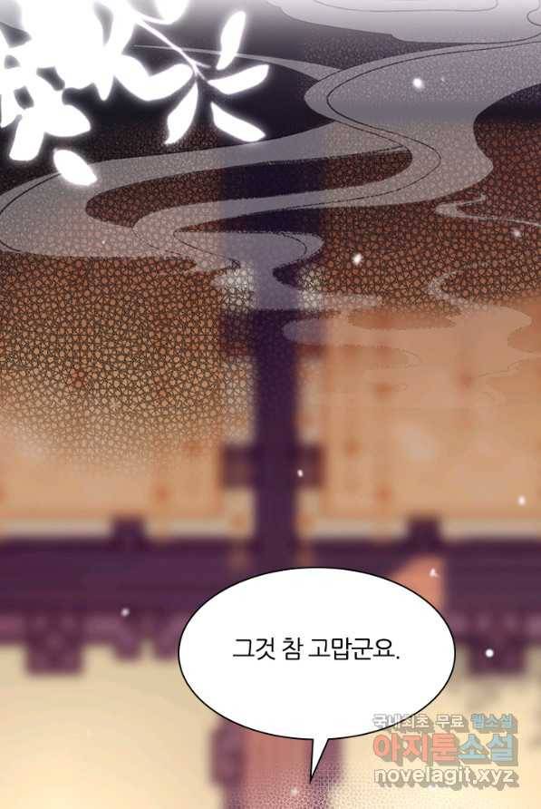 나보고 개과천선하라고 1화 55