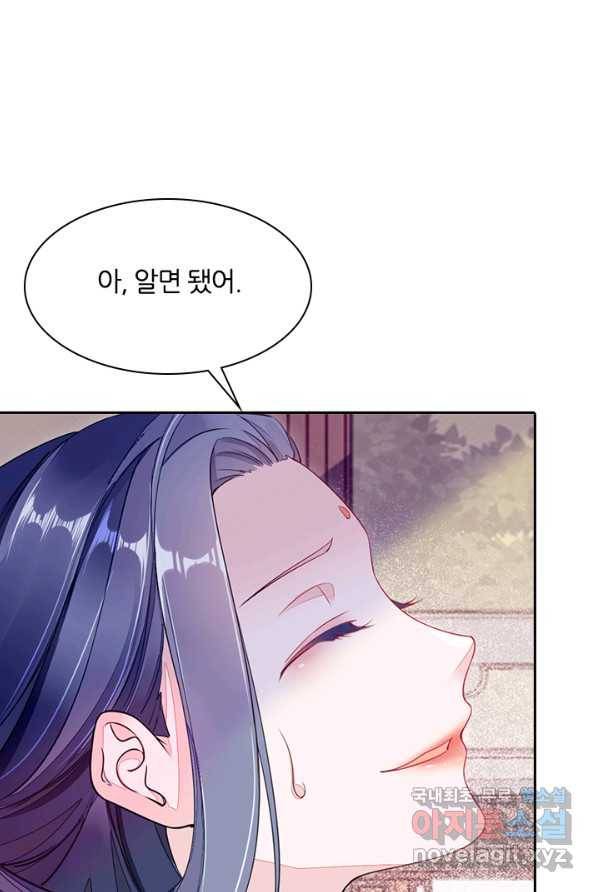 나보고 개과천선하라고 1화 57
