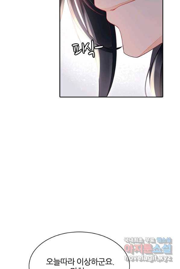 나보고 개과천선하라고 1화 60
