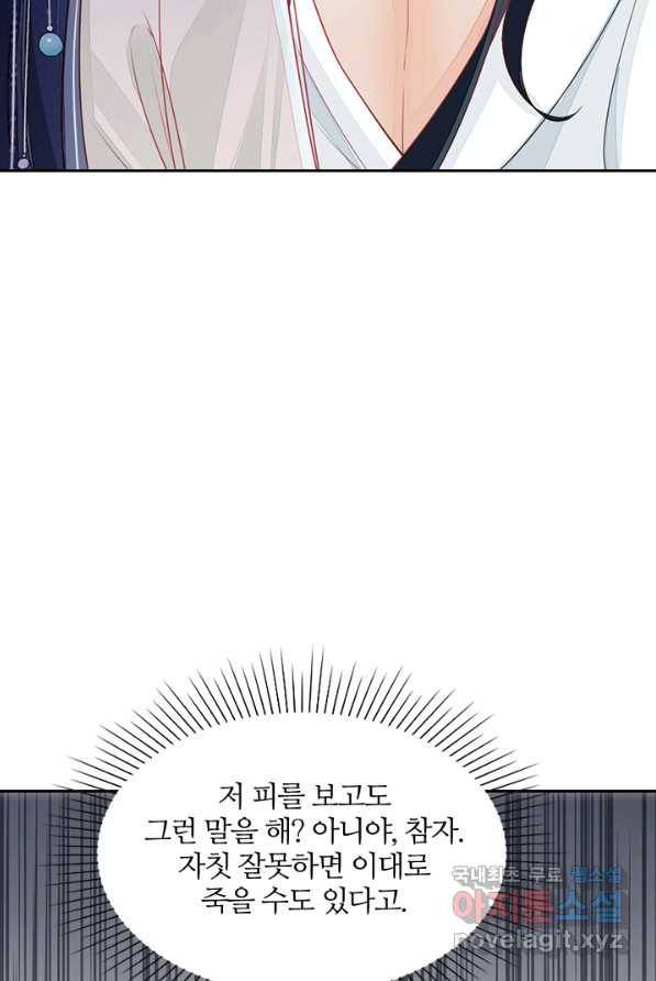 나보고 개과천선하라고 1화 65