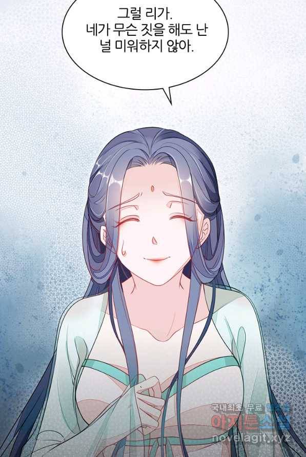 나보고 개과천선하라고 1화 67
