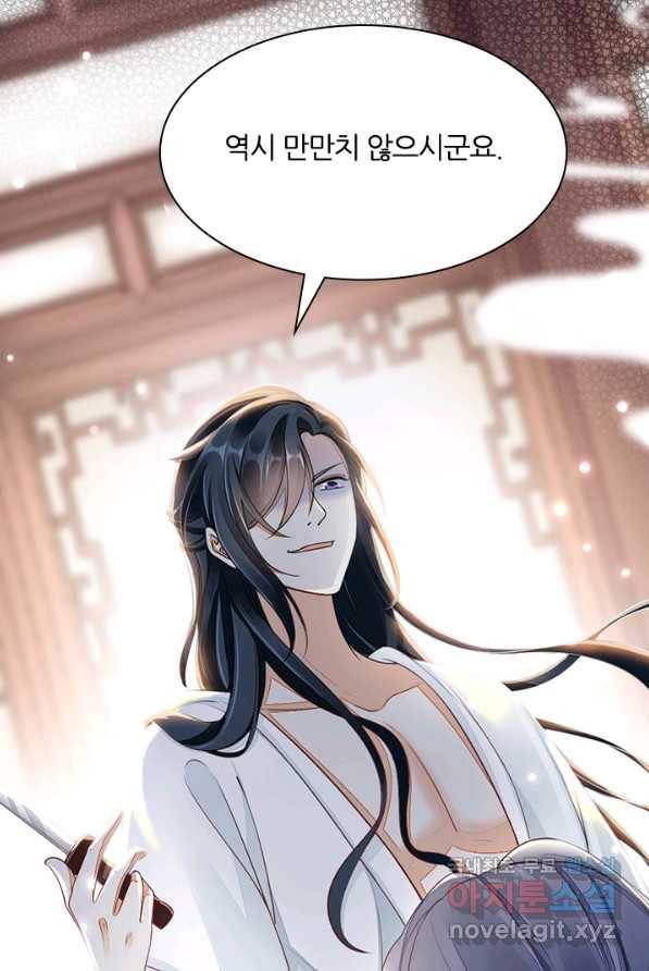 나보고 개과천선하라고 1화 71