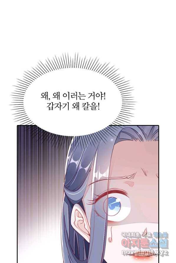 나보고 개과천선하라고 1화 73