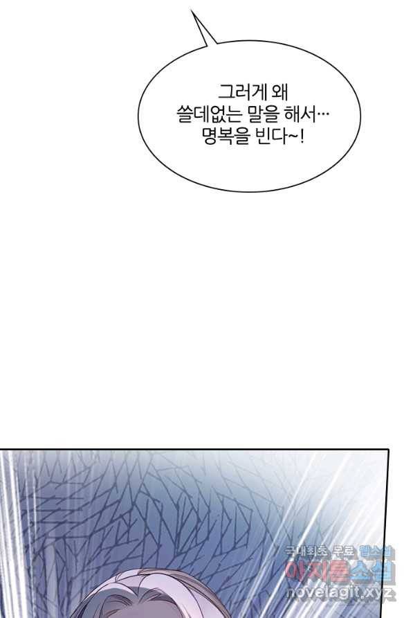 나보고 개과천선하라고 1화 75