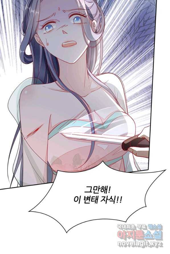나보고 개과천선하라고 1화 76
