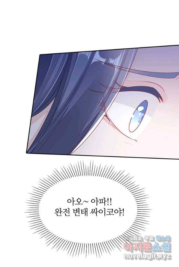 나보고 개과천선하라고 1화 80