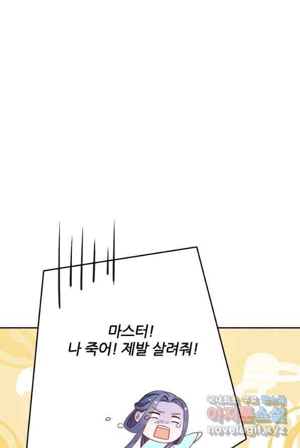 나보고 개과천선하라고 1화 81