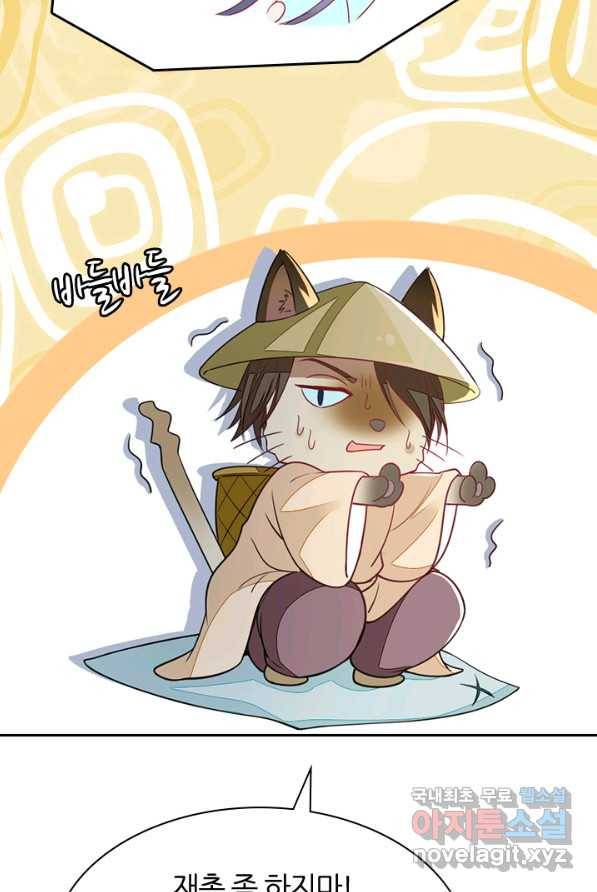 나보고 개과천선하라고 1화 82