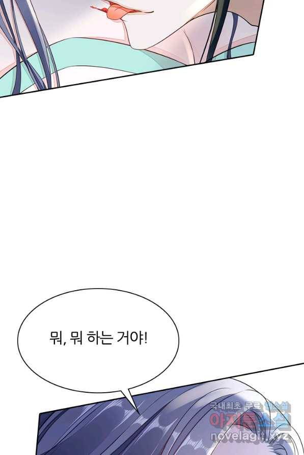나보고 개과천선하라고 1화 88