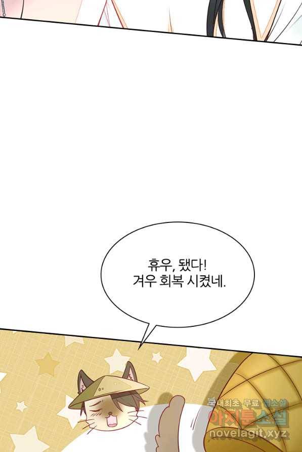 나보고 개과천선하라고 1화 91