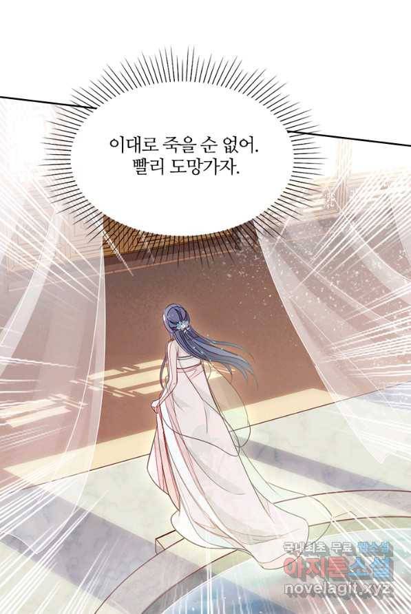 나보고 개과천선하라고 1화 99