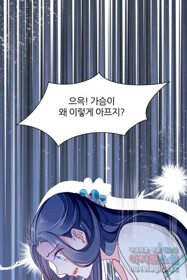 나보고 개과천선하라고 1화 102