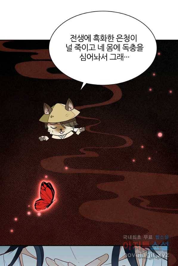 나보고 개과천선하라고 1화 104