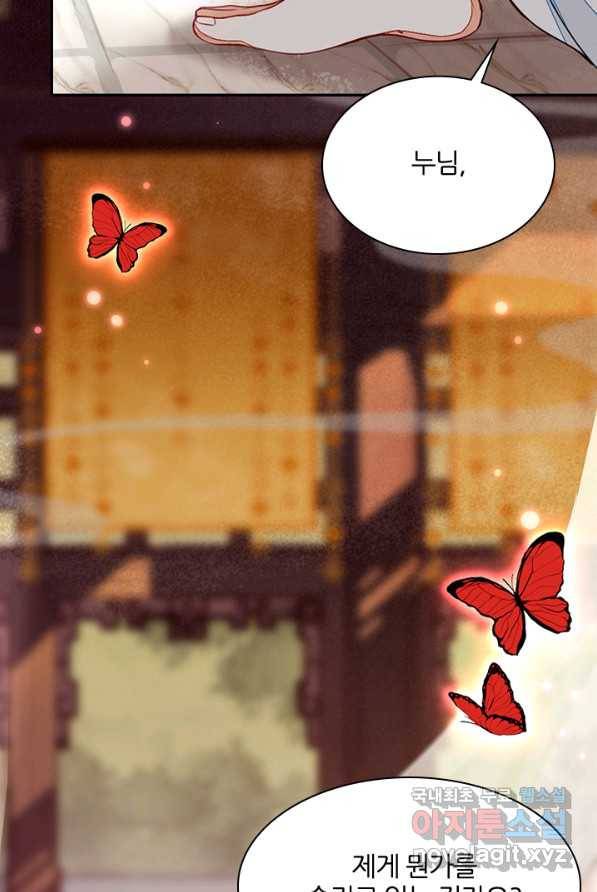 나보고 개과천선하라고 1화 106