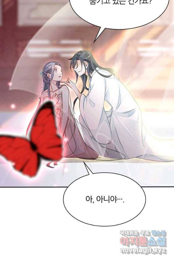 나보고 개과천선하라고 1화 107