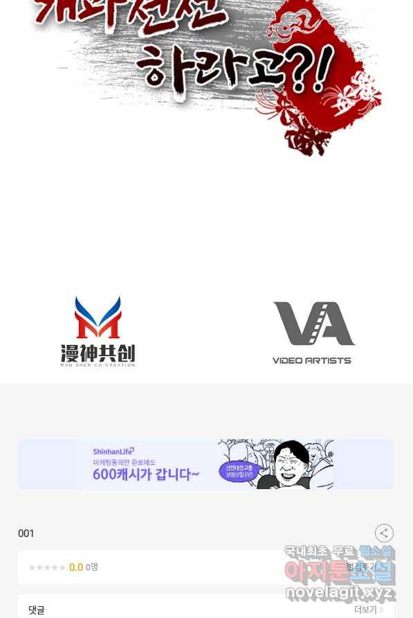 나보고 개과천선하라고 1화 112