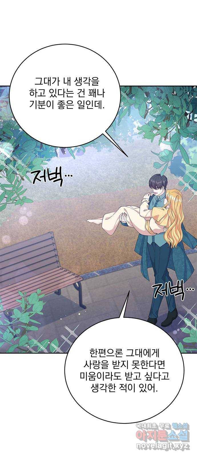 돌아온 여기사 61화 2