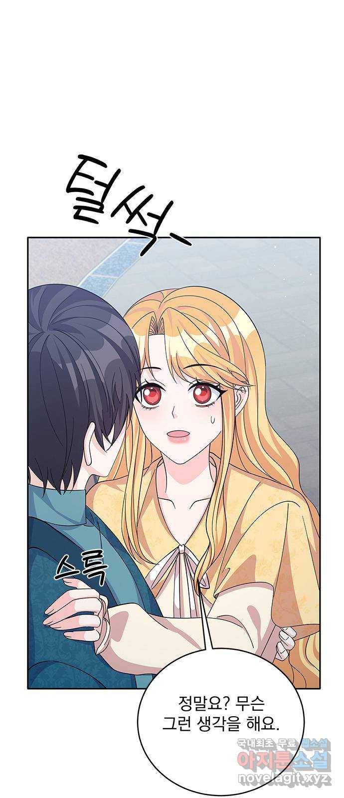 돌아온 여기사 61화 3