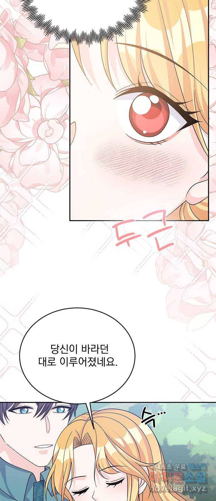 돌아온 여기사 61화 5