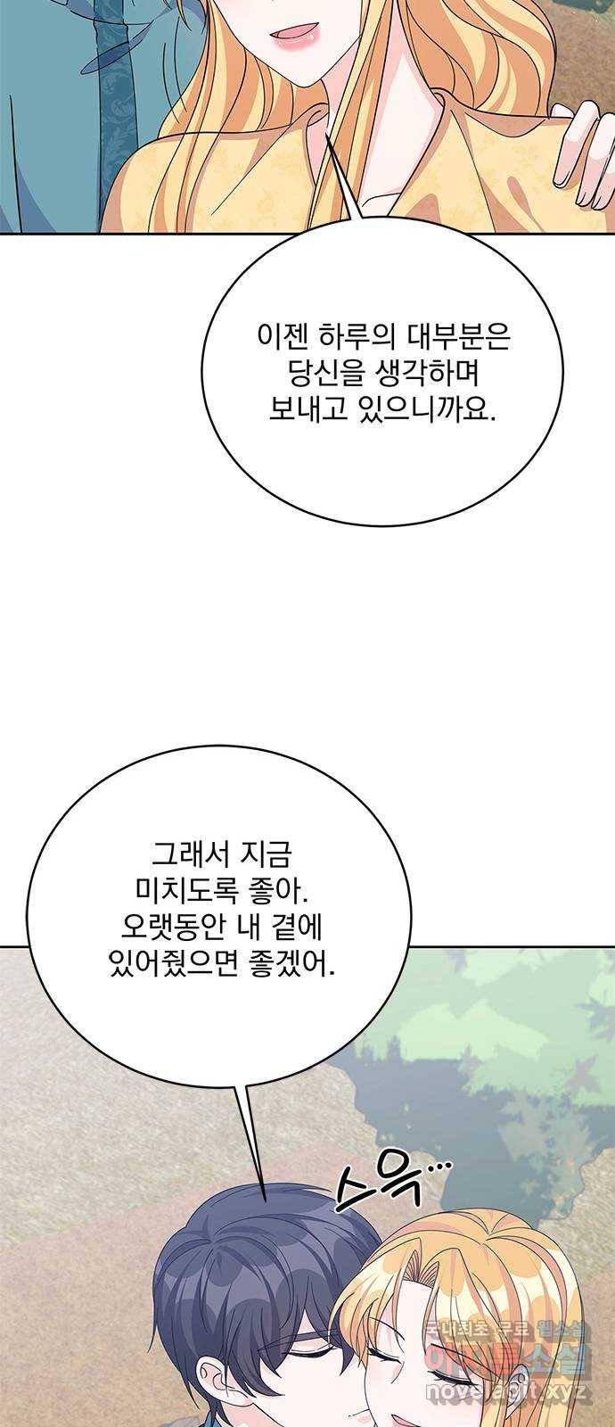돌아온 여기사 61화 6
