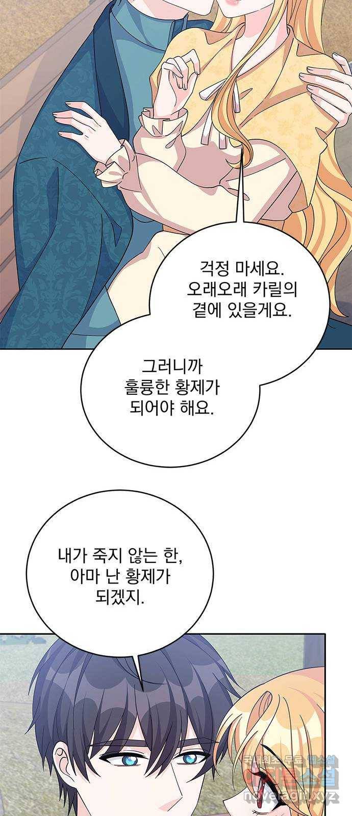 돌아온 여기사 61화 7