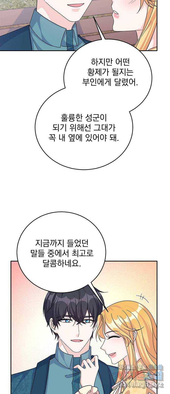 돌아온 여기사 61화 8